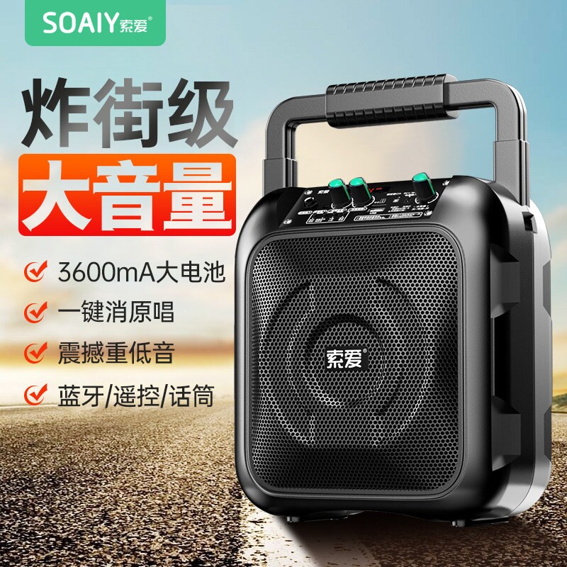 索爱蓝牙音箱户外k歌广场舞音响店铺专用大音量手提便携式小型