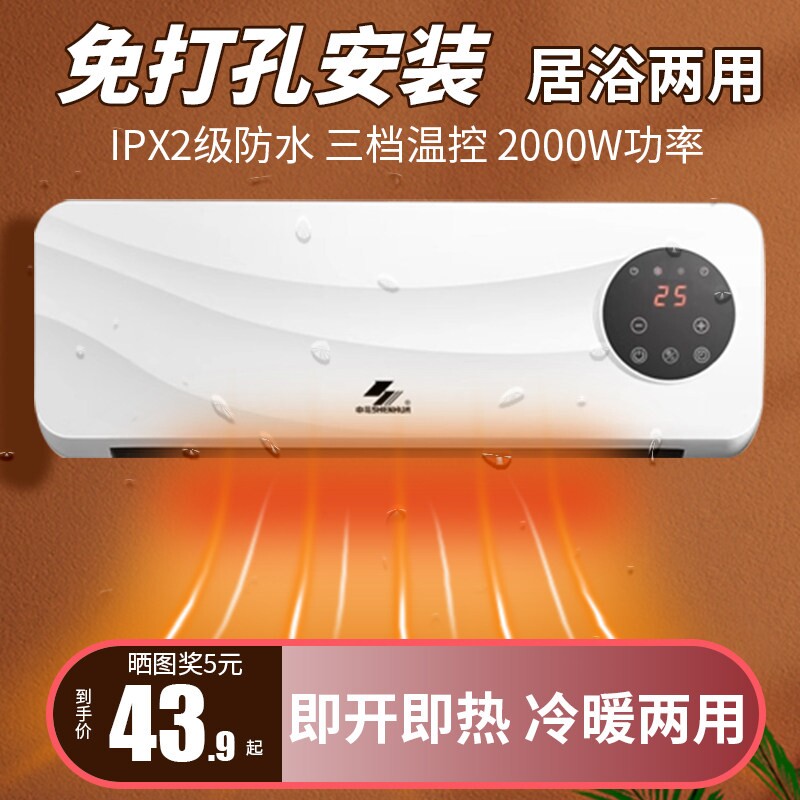 壁挂式暖风机 小型冬季取暖器家免打孔用卧室浴室定时电暖气速热
