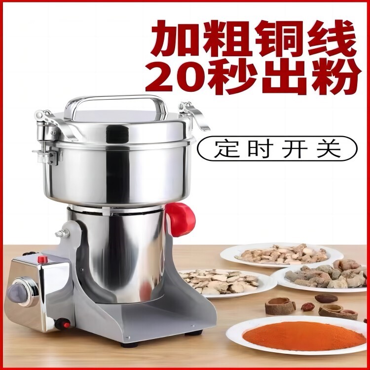 煜达中药粉碎机商用家用杂粮磨粉机超细小型研磨机500机三七打粉