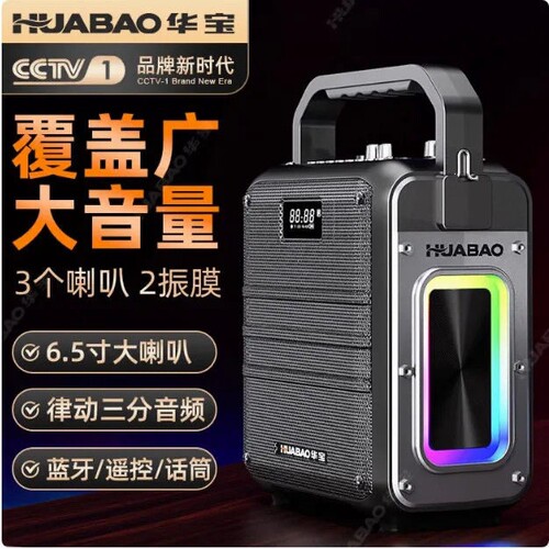 华宝F112户外广场舞音响蓝牙音箱