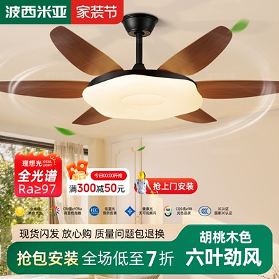 波西米亚奶油风中古风扇灯吊扇灯