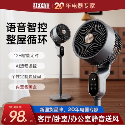 红双喜空气循环扇2025新款家用卧