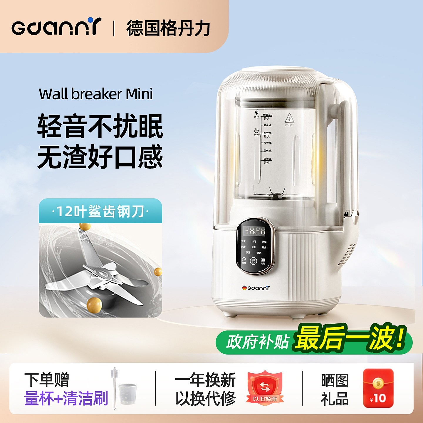 德国GDANNY破壁机小型家用全自动多功能静音新款豆浆静音细腻无渣,厨房电器,破壁机,淘宝优惠券,粉丝福利购,淘宝优惠卷