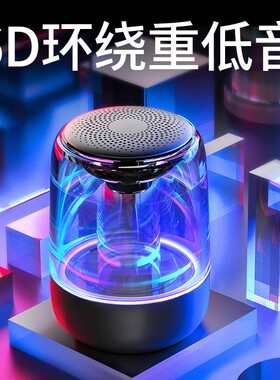无线蓝牙音箱连手机音响家用户外