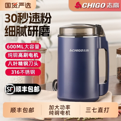 志高粉碎机磨粉机五谷杂粮家用超