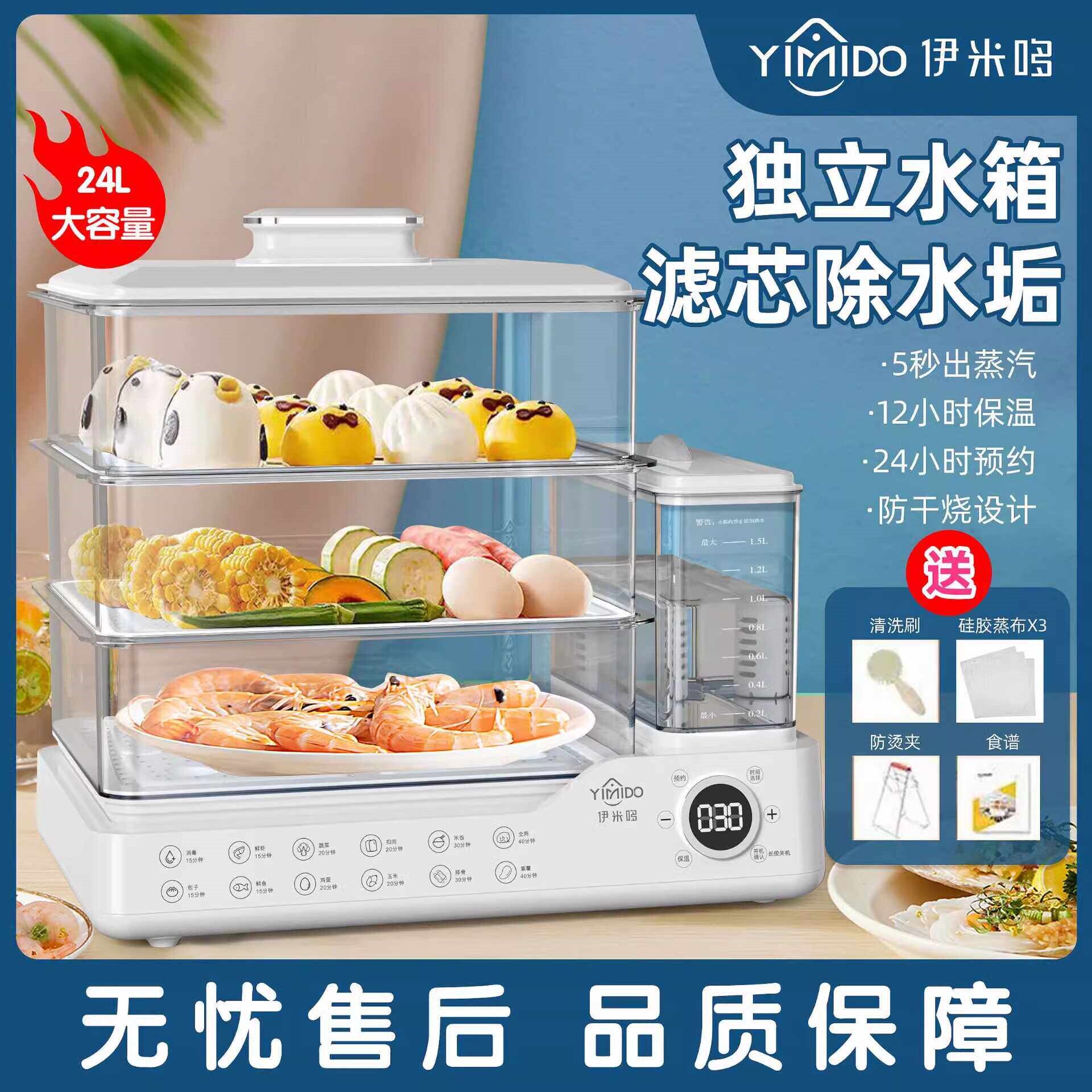 家用电蒸锅多功能一体大容量三层炖蒸110V独立水箱蒸笼台式肠粉机