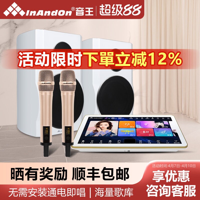 InAndOn点歌机五合一家庭KTV点歌机组合音箱音响套装全套唱歌