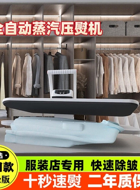 德国家用增压熨烫机压烫机大蒸汽装店专用商用挂烫机电熨斗烫斗服