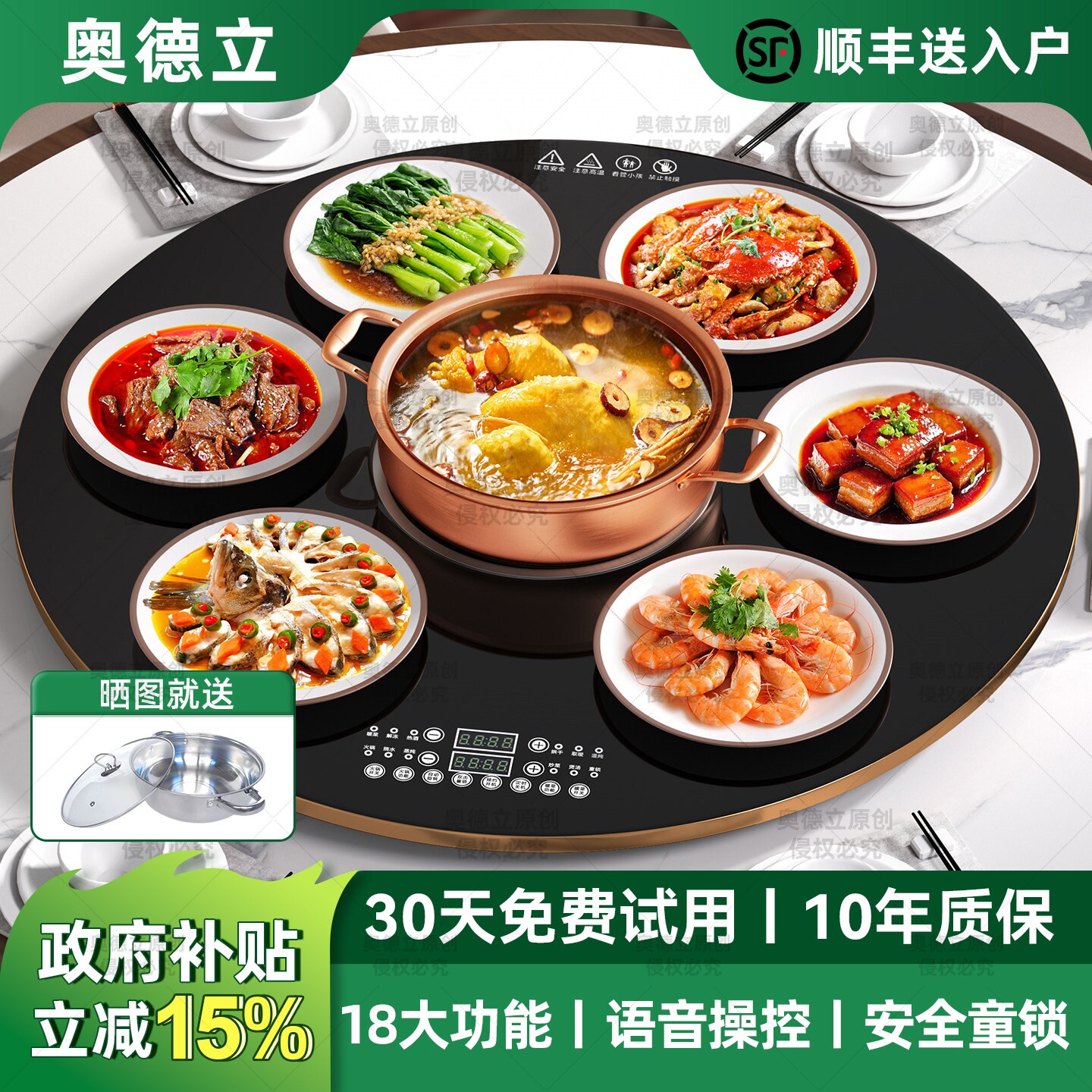 奥德立暖菜板家用带火锅转盘餐桌