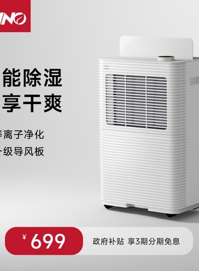 VINO除湿机16L升级款家用抽湿机轻音除湿器互联网智能卧室干衣