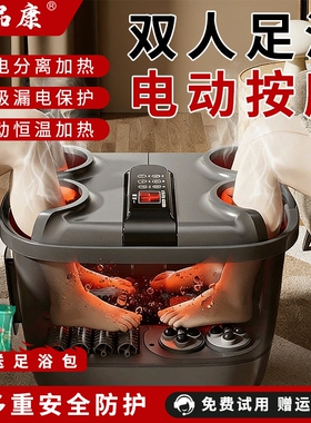 双人泡脚桶养生按摩加热足浴盆智