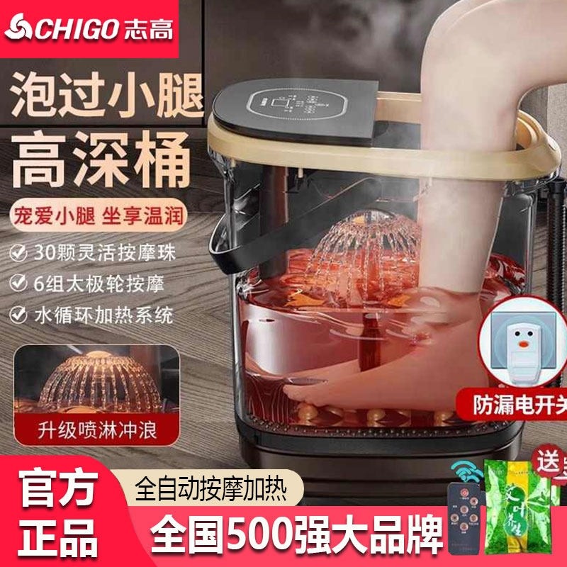志高泡脚桶加热恒温过小腿高深过浴盆膝养生洗脚盆电动按摩家用足,个人护理/保健/按摩器材,足浴器,淘宝优惠券,粉丝福利购,淘宝优惠卷