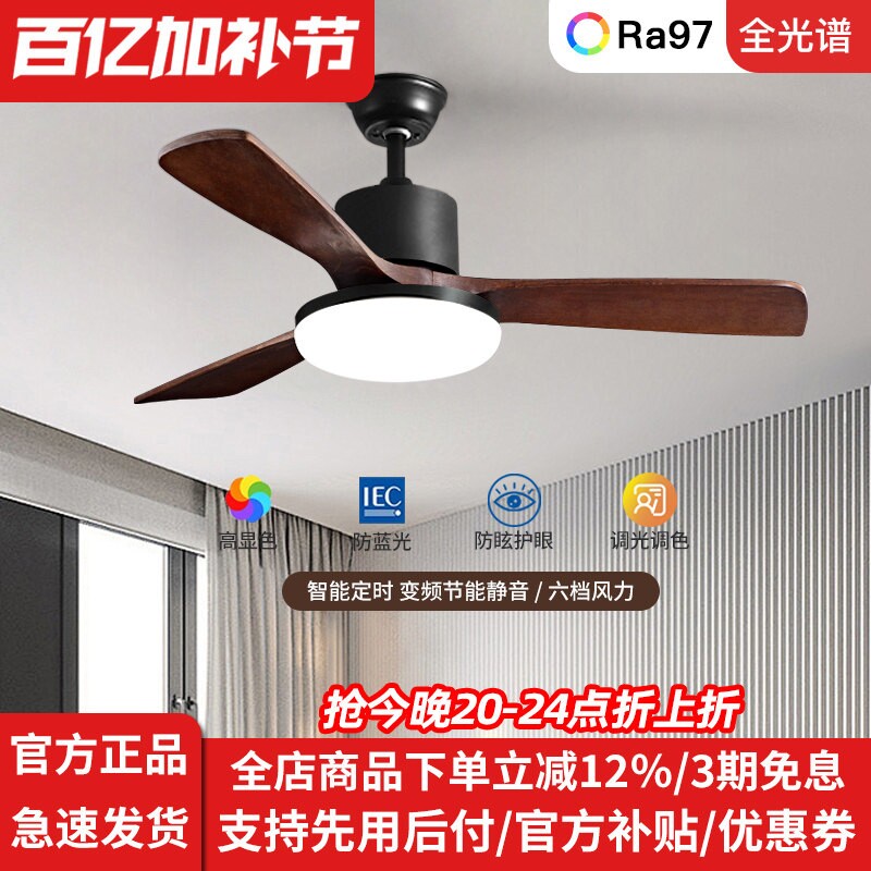 美式风扇灯餐厅胡桃木色吊扇灯客体变频厅中古风卧室电风扇吊灯一 - 实物图