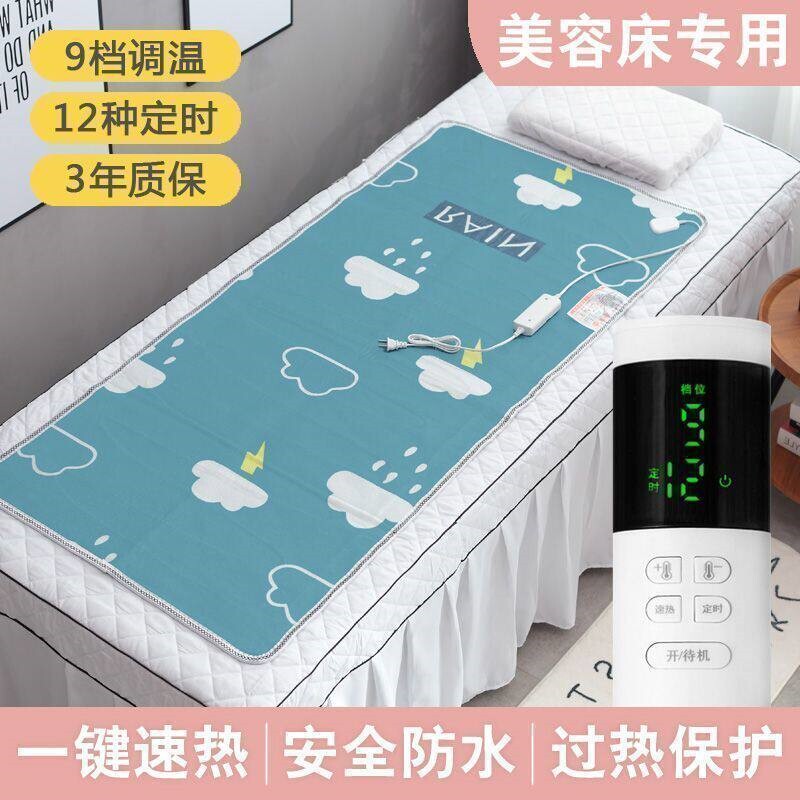 单人小尺寸电热毯防水美容床专用