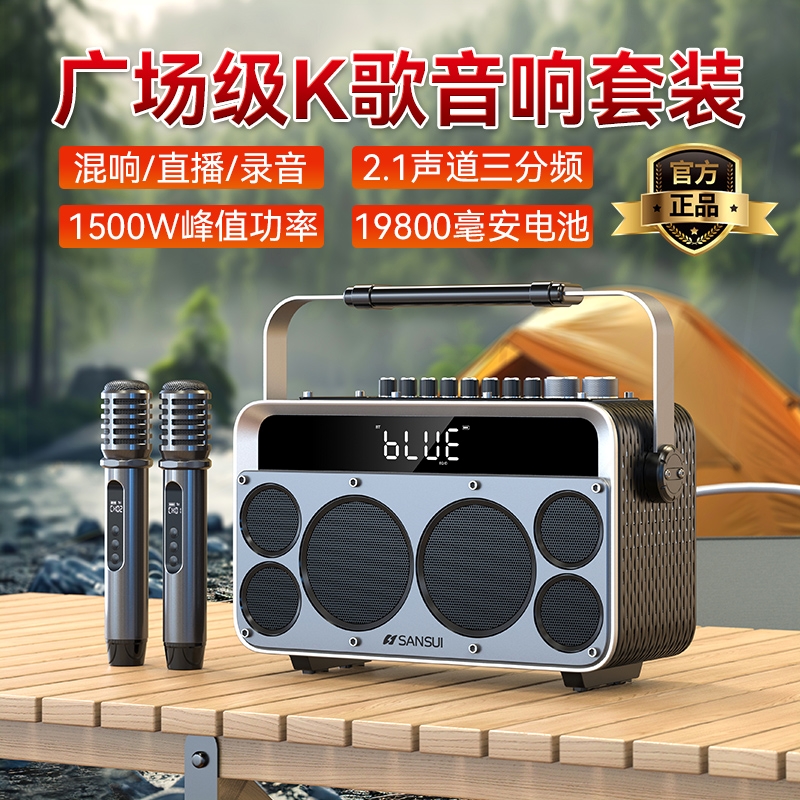 山水户外蓝牙音响声卡k歌一体机舞音箱自带麦克风新款大功率广场