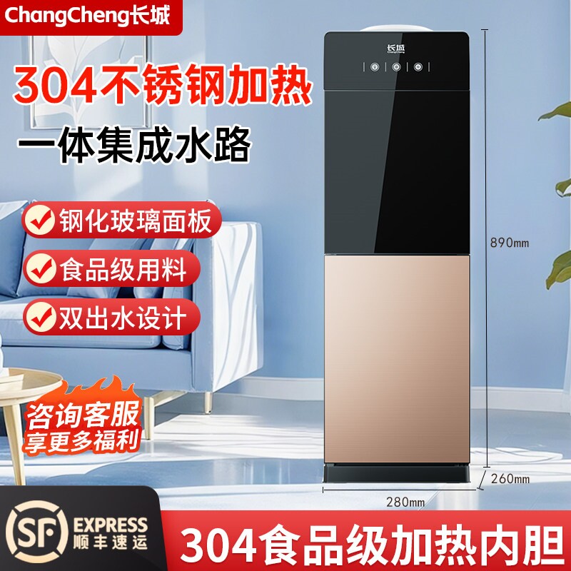 长城智能立式饮水机家用小型上置制冷热全自动桶装水2025新款水桶