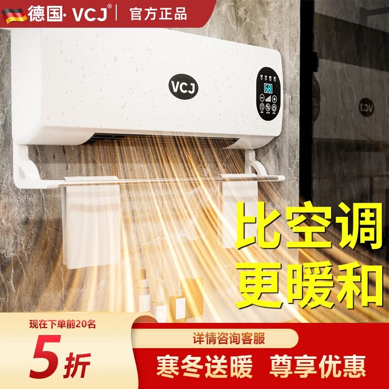 VCJ石墨烯暖风机浴室用取暖器家暖气用节能防水卫生间速热神器电