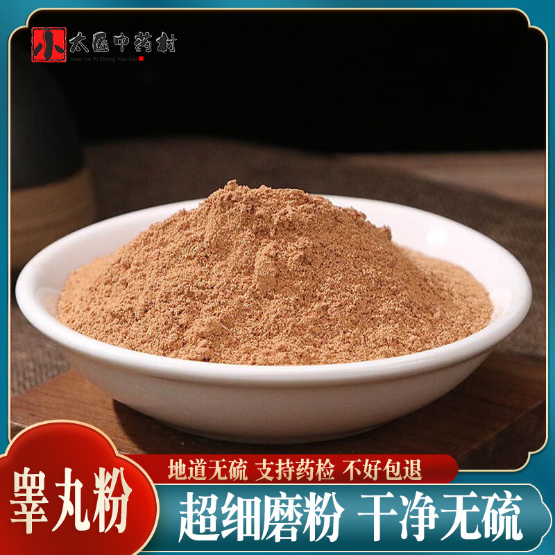 羊睾丸粉干净无杂睾丸粉羊蛋粉泡
