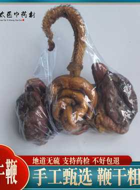 牦牛鞭中药材整根牛鞭干货泡酒煲汤料另售狗鞭驴鞭羊鞭可打粉