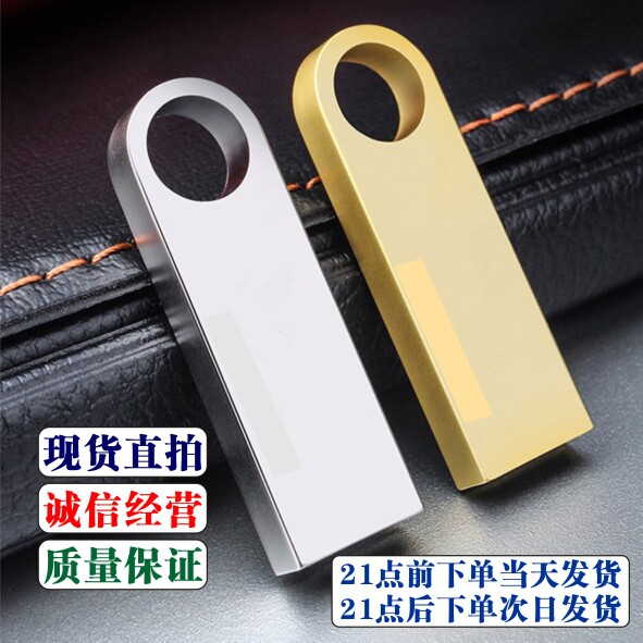 休闲娱乐U盘高清不模糊现货直拍