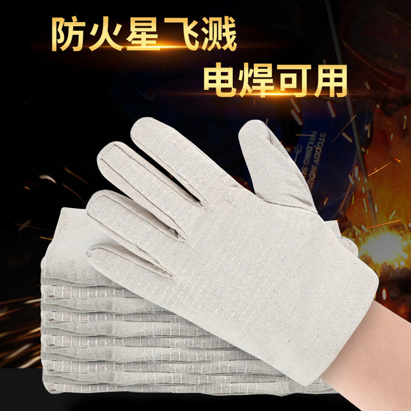 电焊工手套双层加厚帆布手套全衬劳保耐磨机械工作电焊工防护用品