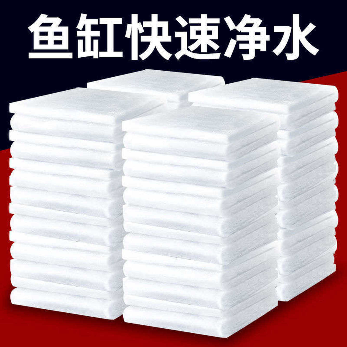 过滤棉鱼缸专用高密度加厚高透水可清洗加厚透水好过滤棉无胶杀菌