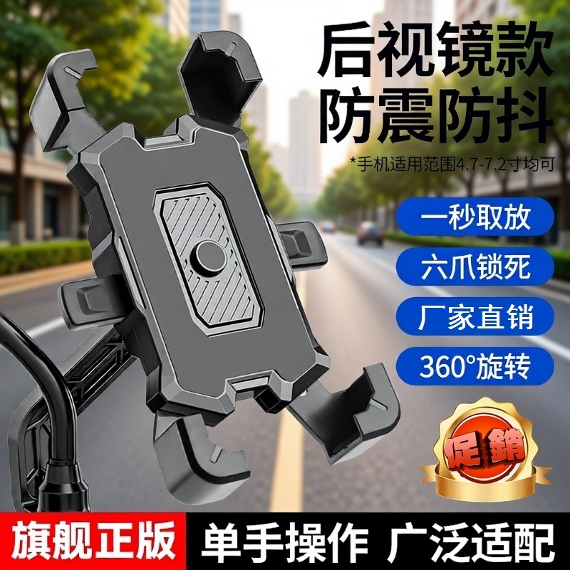 骑行手机支架摩托车自行车电动车外卖骑手用防震防水遮阳导航支架
