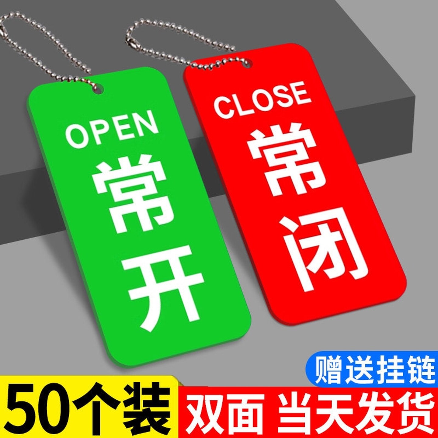 阀门开关标识牌仪器设备运行状态挂牌运行中故障维修常开常闭吊牌