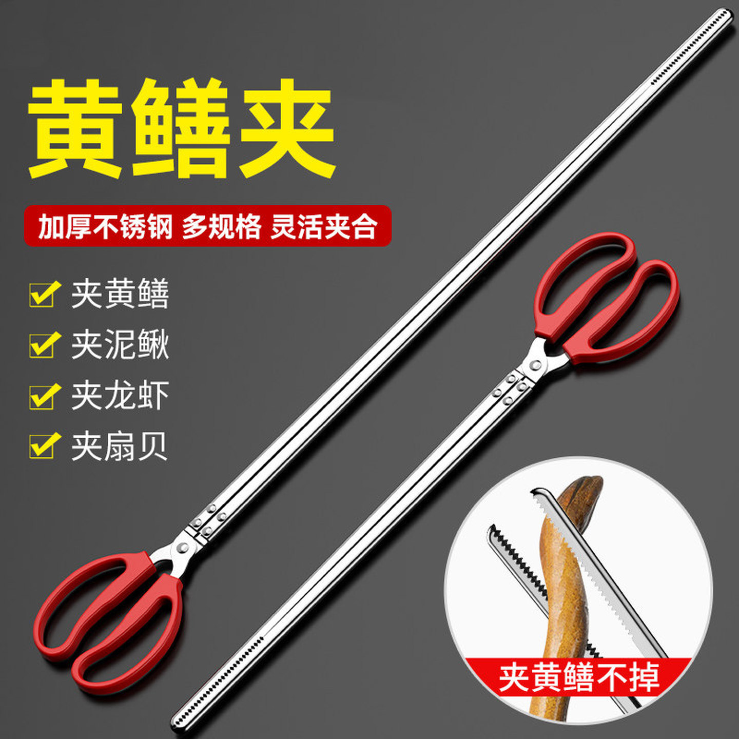 黄鳝夹子鳝鱼夹螃蟹钳子泥鳅防滑防脱抓捉加厚专用工具赶海龙虾夹