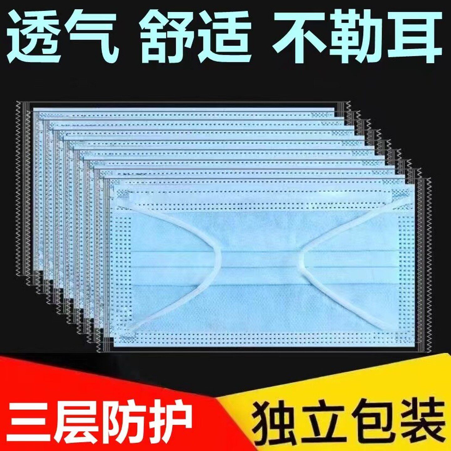 一次性三层无纺布口罩熔喷布成人男女用防尘防晒薄款防护单独包装