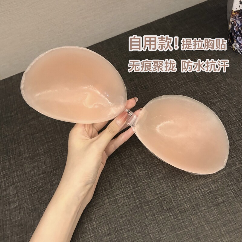 隐形硅胶文胸小胸聚拢胸贴婚纱礼服泳装防走光防水乳贴隐形内衣女