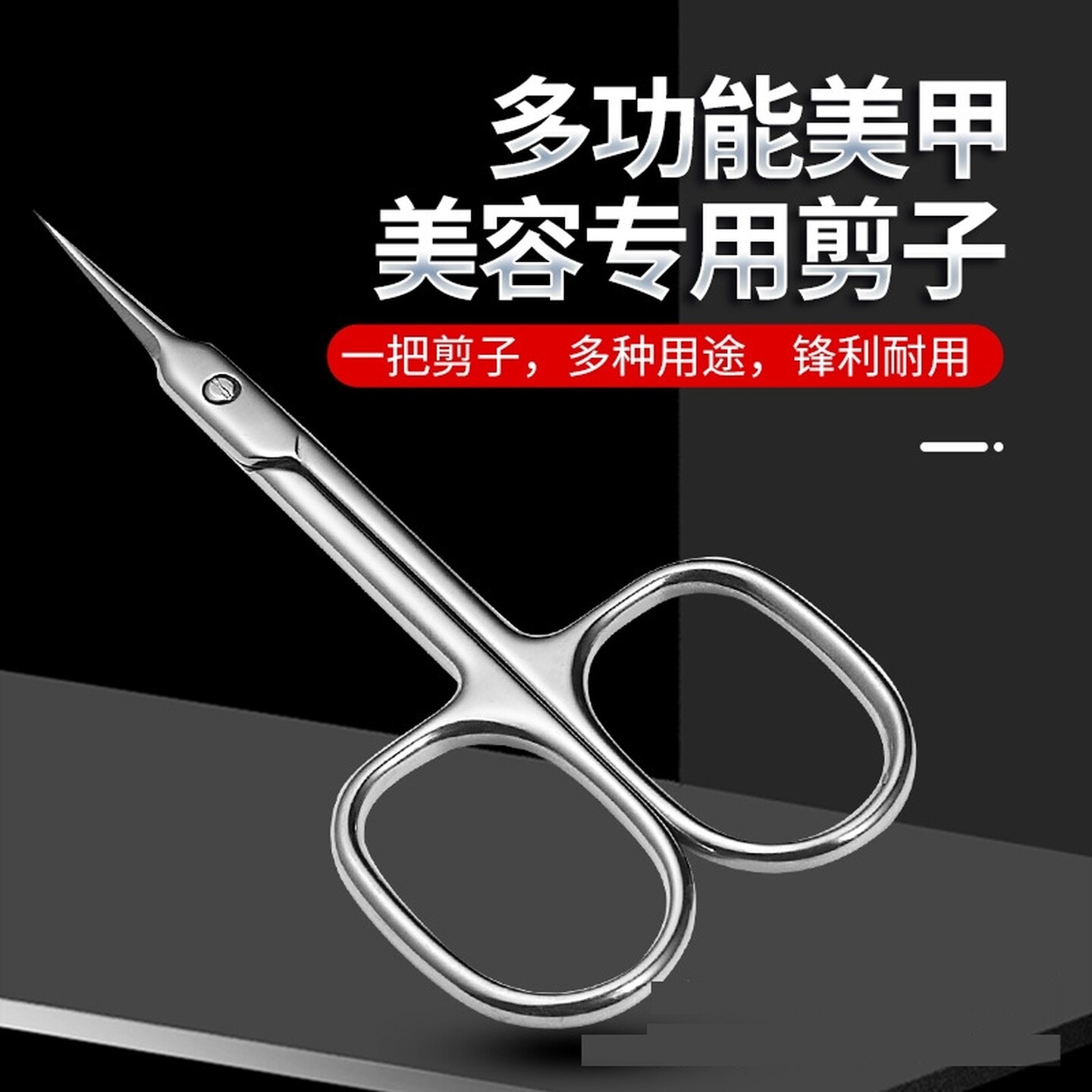 俄式剪白头发剪刀专用眉毛剪化妆剪小剪子挑剪白发小剪刀美容神器