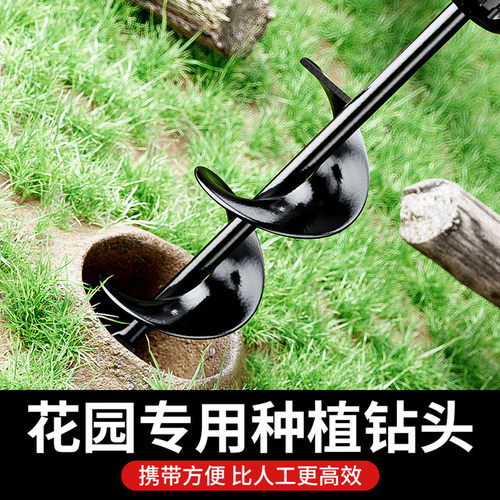手电钻头地钻钻土螺旋杆松土栽苗种花种菜大棚打孔插管挖坑打土钻