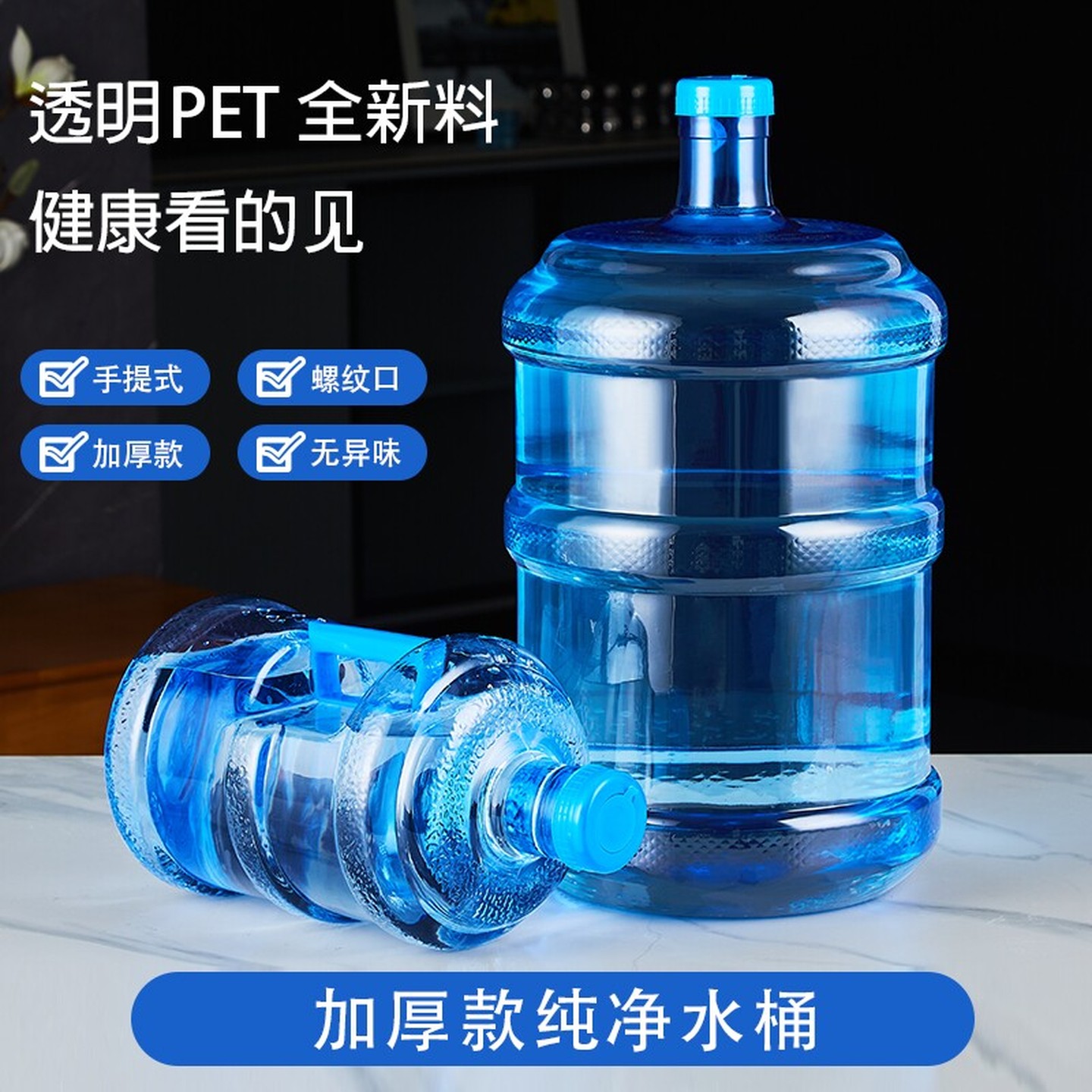 矿泉水桶纯净水桶家用饮水机桶空桶食品专用加厚桶装水空桶盛水桶