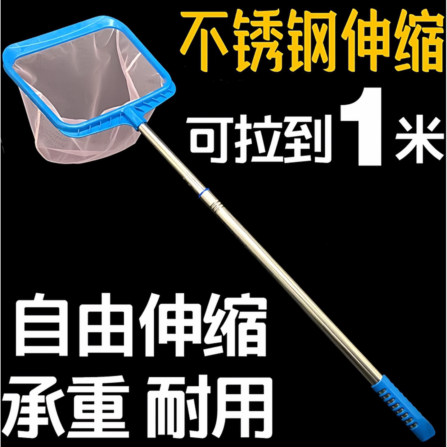不锈钢捞鱼网兜抄网一体全套密网大物专用结实耐用新型捞小鱼方形