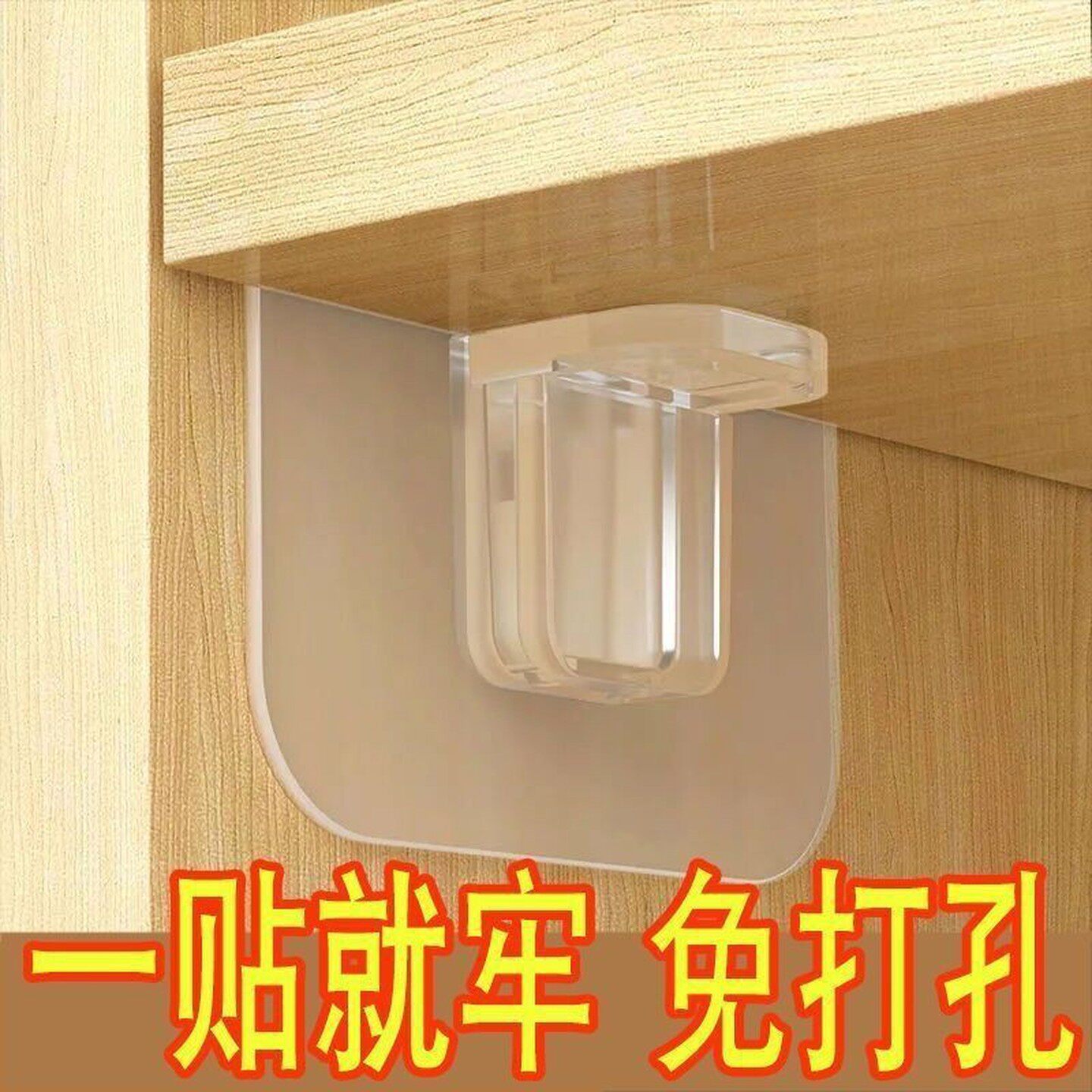 隔板固定托层板托衣柜分层隔板卡扣固定器分层直角柜子衣柜卡扣器