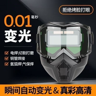 哈雷全自动变光电焊面罩防强光辐射焊工防护面罩可拆卸焊帽 头戴式