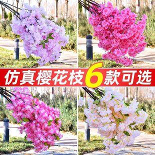 仿真樱花枝樱花树塑料婚庆装 饰桃花梨花室内客厅落地吊顶假花藤条