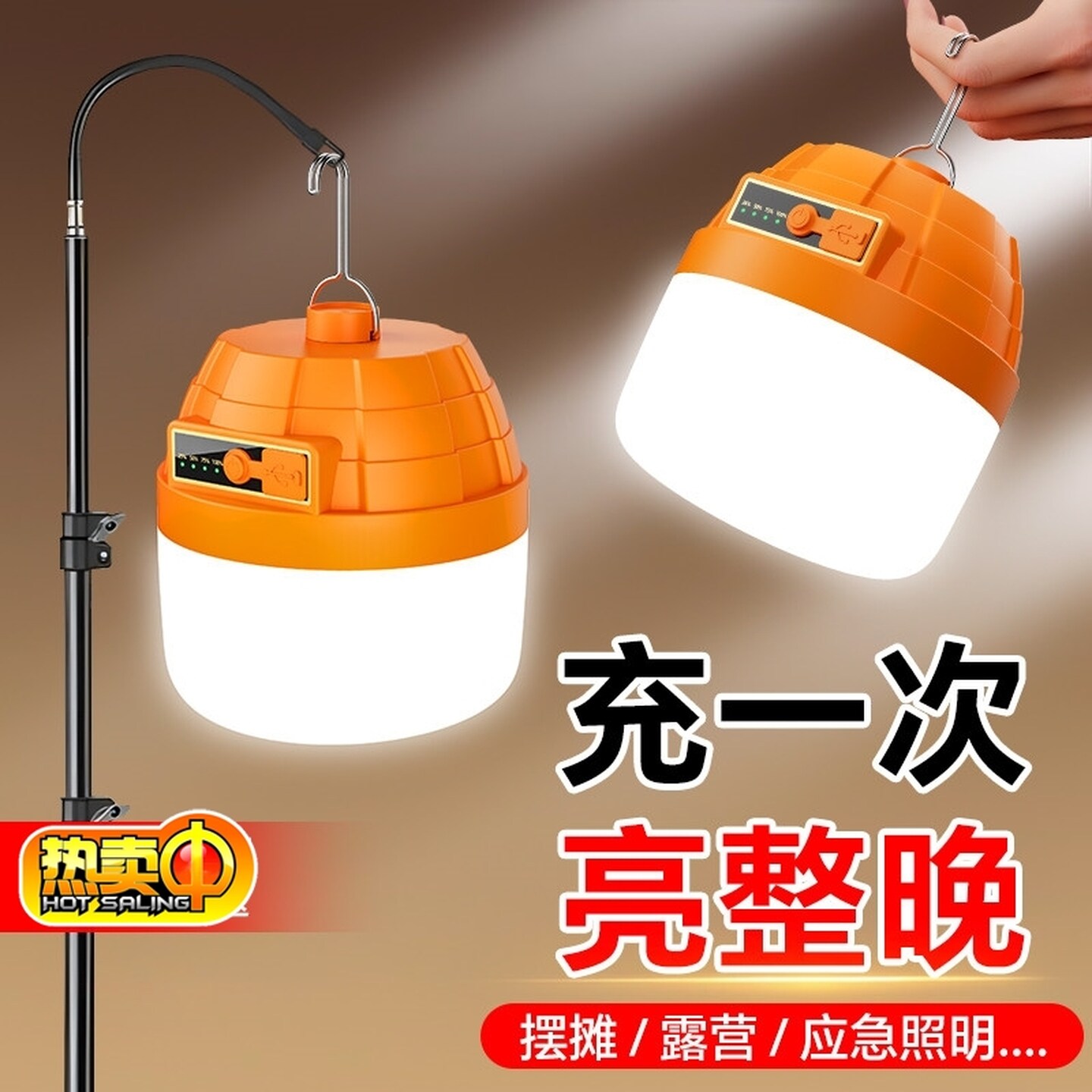 led户外充电照明夜市摆地摊超亮长续航家用停电备用应急露营灯泡