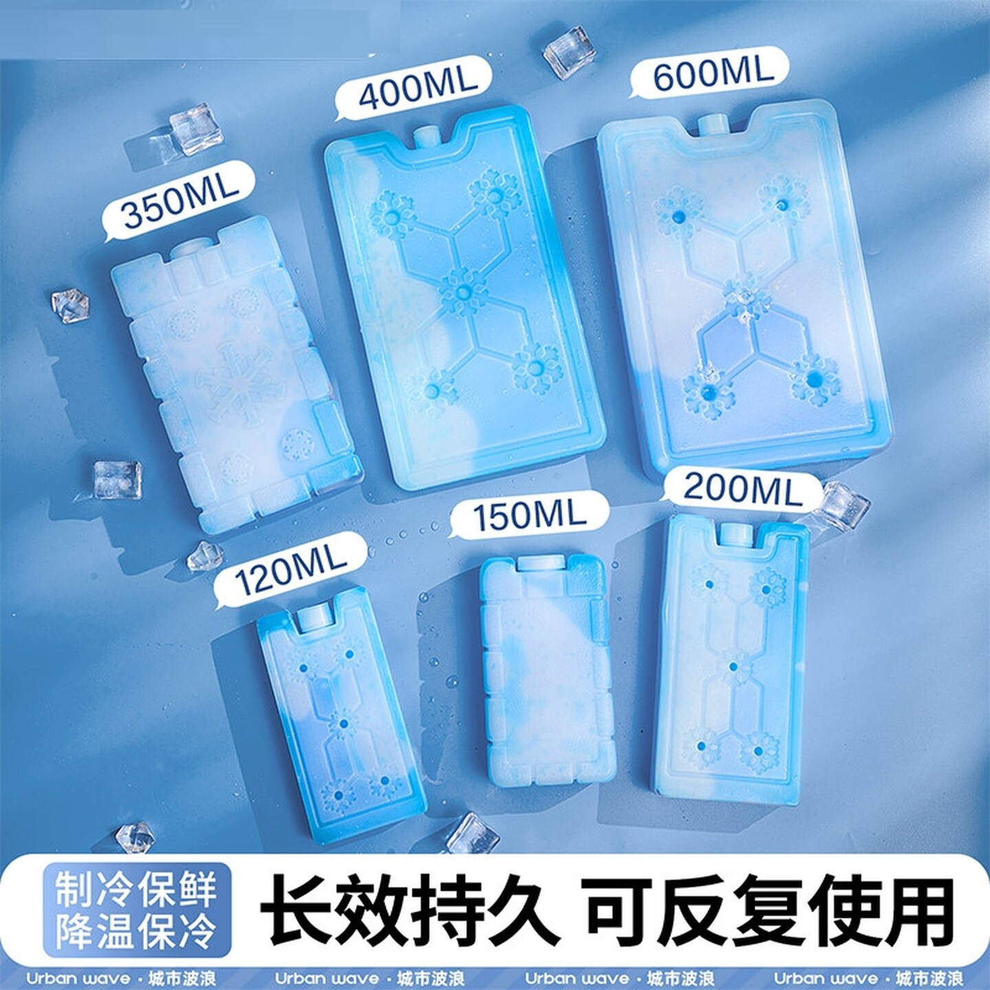 大冰晶制冷冰板商用冰晶盒降温空调扇冰砖出摊专用降温冰袋食品级
