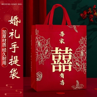 红色结婚手提袋专用喜糖袋子订婚大号婚庆礼品烟酒无纺布包装福字