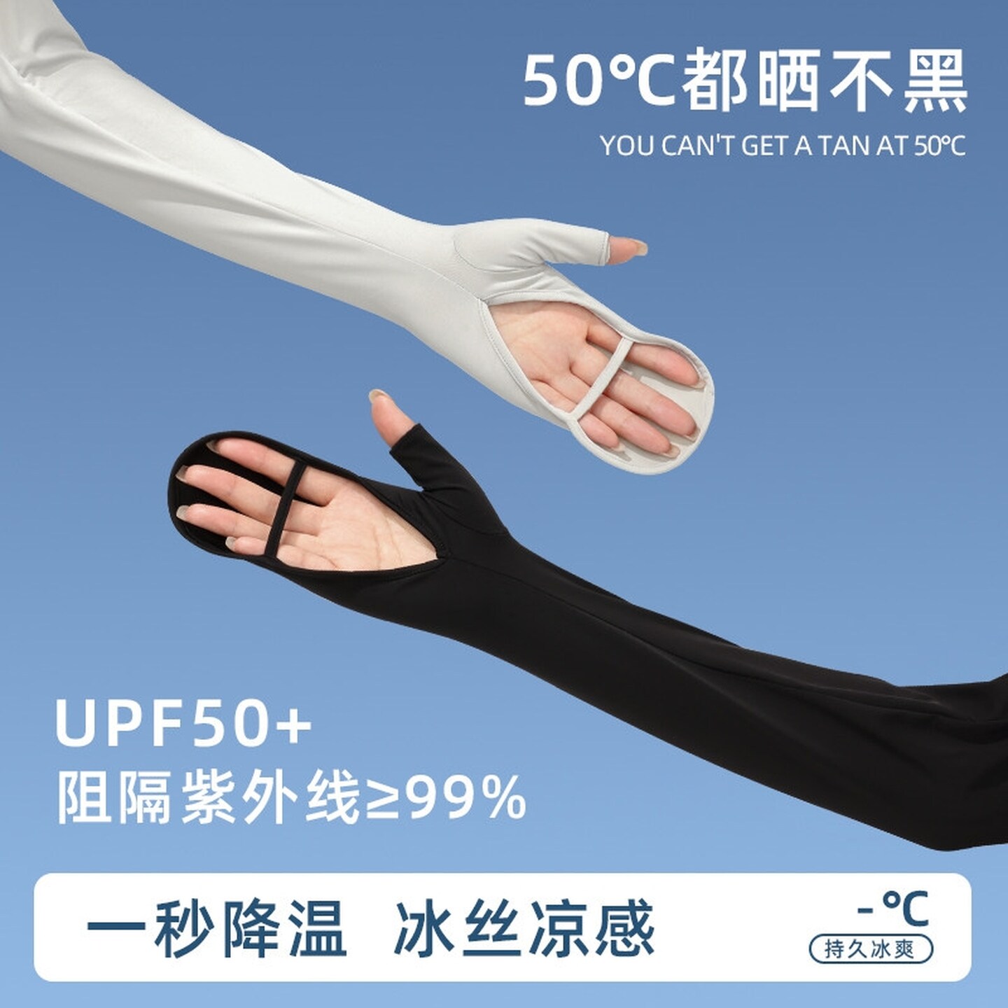 长款冰丝防晒袖夏季防紫外线凉感骑行电动车开车护臂手套一体冰袖