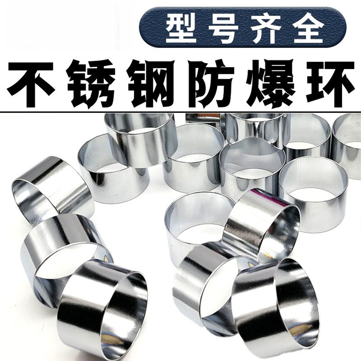 鱼竿金属防爆环不锈钢圈渔具改装DIY配件防爆环鱼竿垂钓用品配件