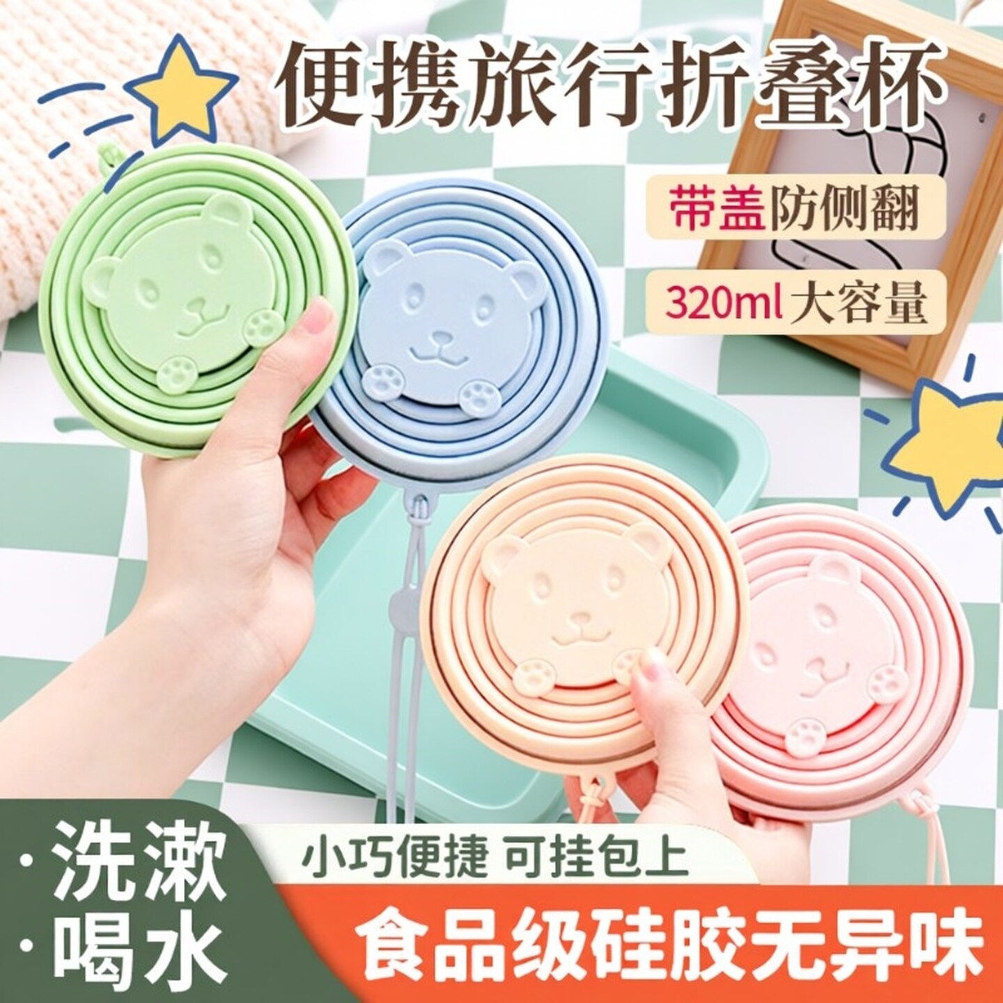 卡通随身便携式可折叠漱口杯出差旅行刷牙缸水杯收纳食品级硅胶杯