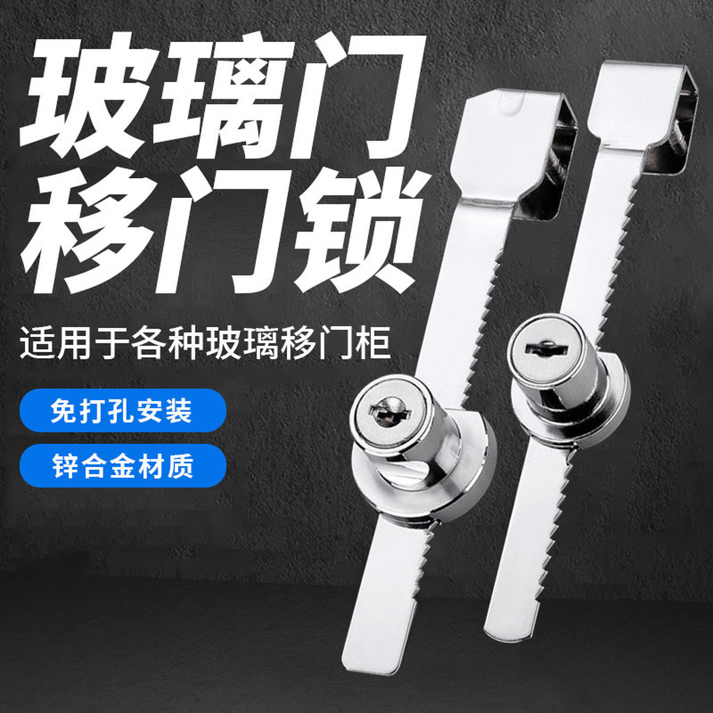 免打孔玻璃锁锯齿锁玻璃柜展示柜专用门锁橱柜推门锁扣猫柜玻璃门