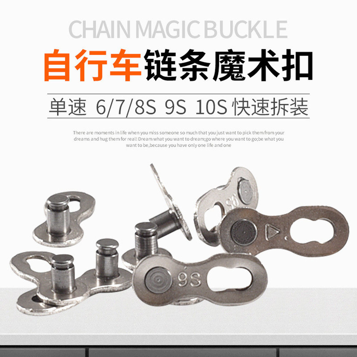 单速自行车通用链条魔术扣单车链条活扣卡扣链子快拆扣接头连接口