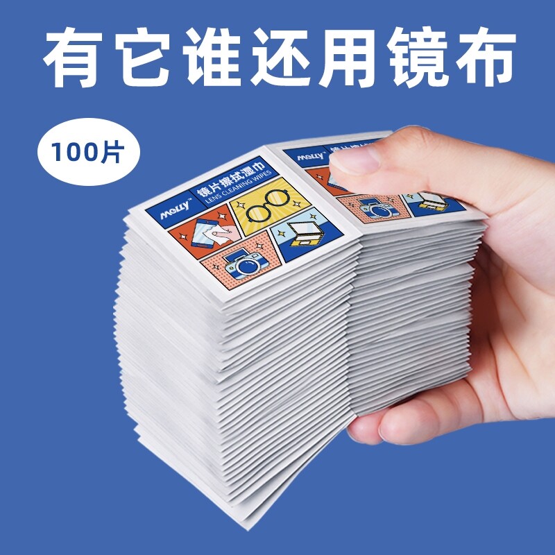 新款湿巾眼镜布擦纸一次性手机电脑屏幕清洁布眼镜清洁纸擦镜湿纸