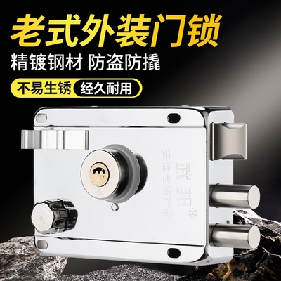门锁家用通用型锁具老式防盗大门铁门外装木门农村不锈钢宿舍房门