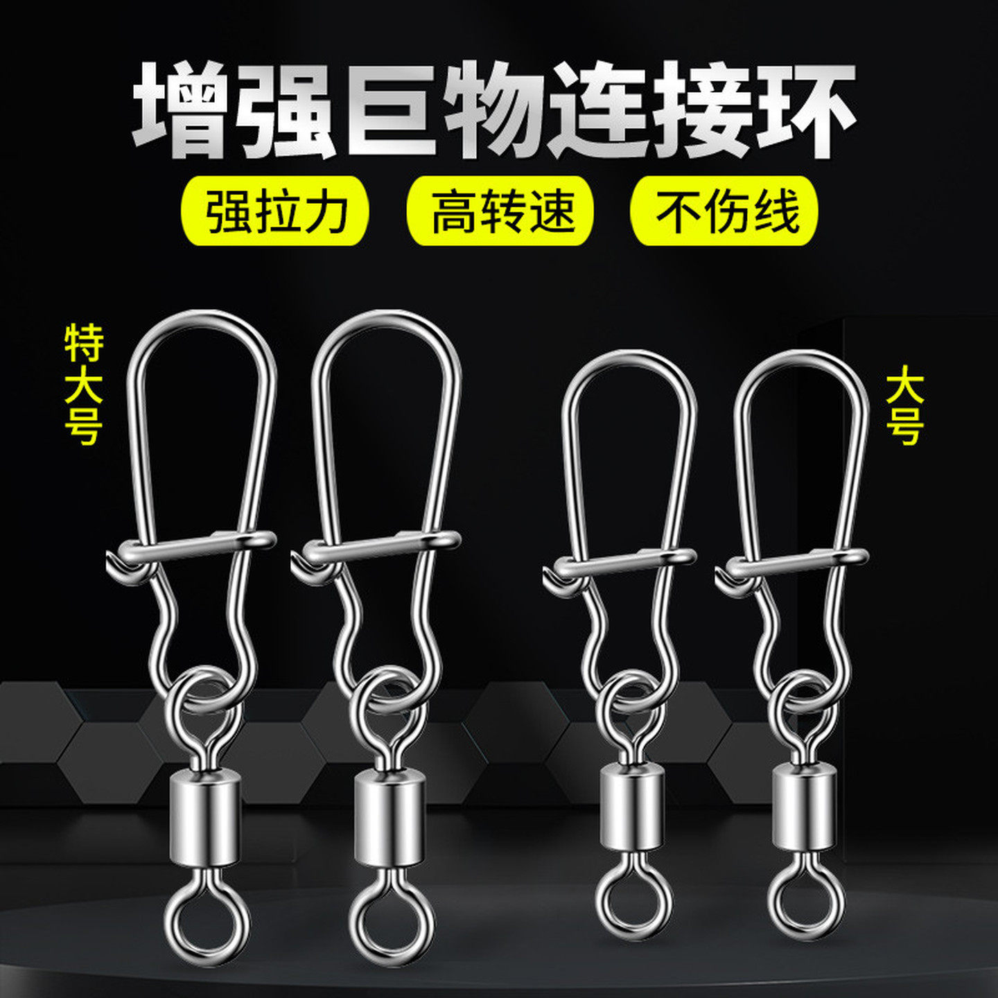 路亚别针八字环8字环旋转连接器正品强拉力美式快速专用钓鱼配件