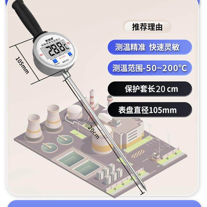 新款插入式温度计测温仪数显温度计工业手持加长测温仪器高精包邮,五金/工具,测温仪,淘宝优惠券,粉丝福利购,淘宝优惠卷